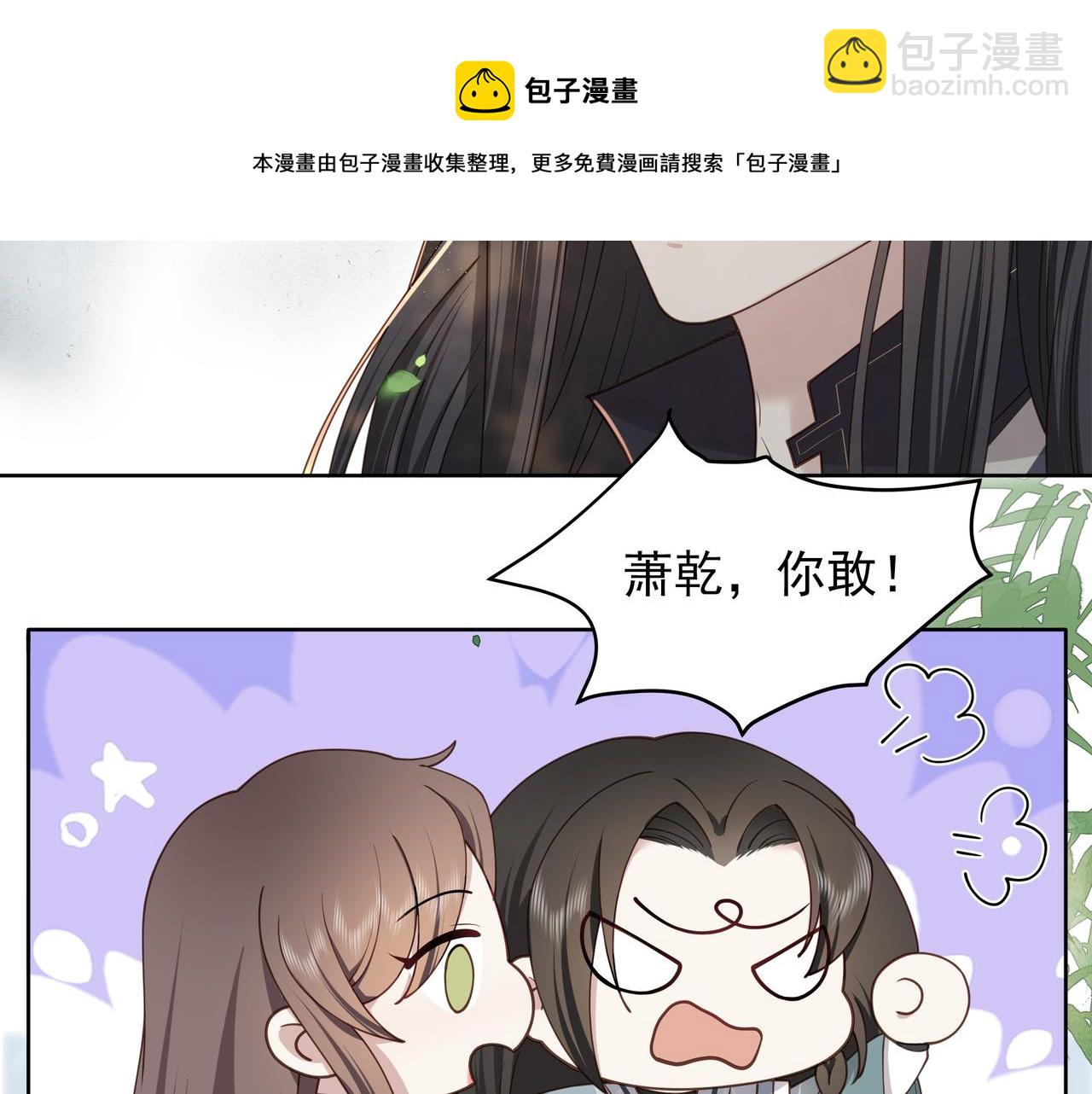 第12话 六郎不高兴了？42