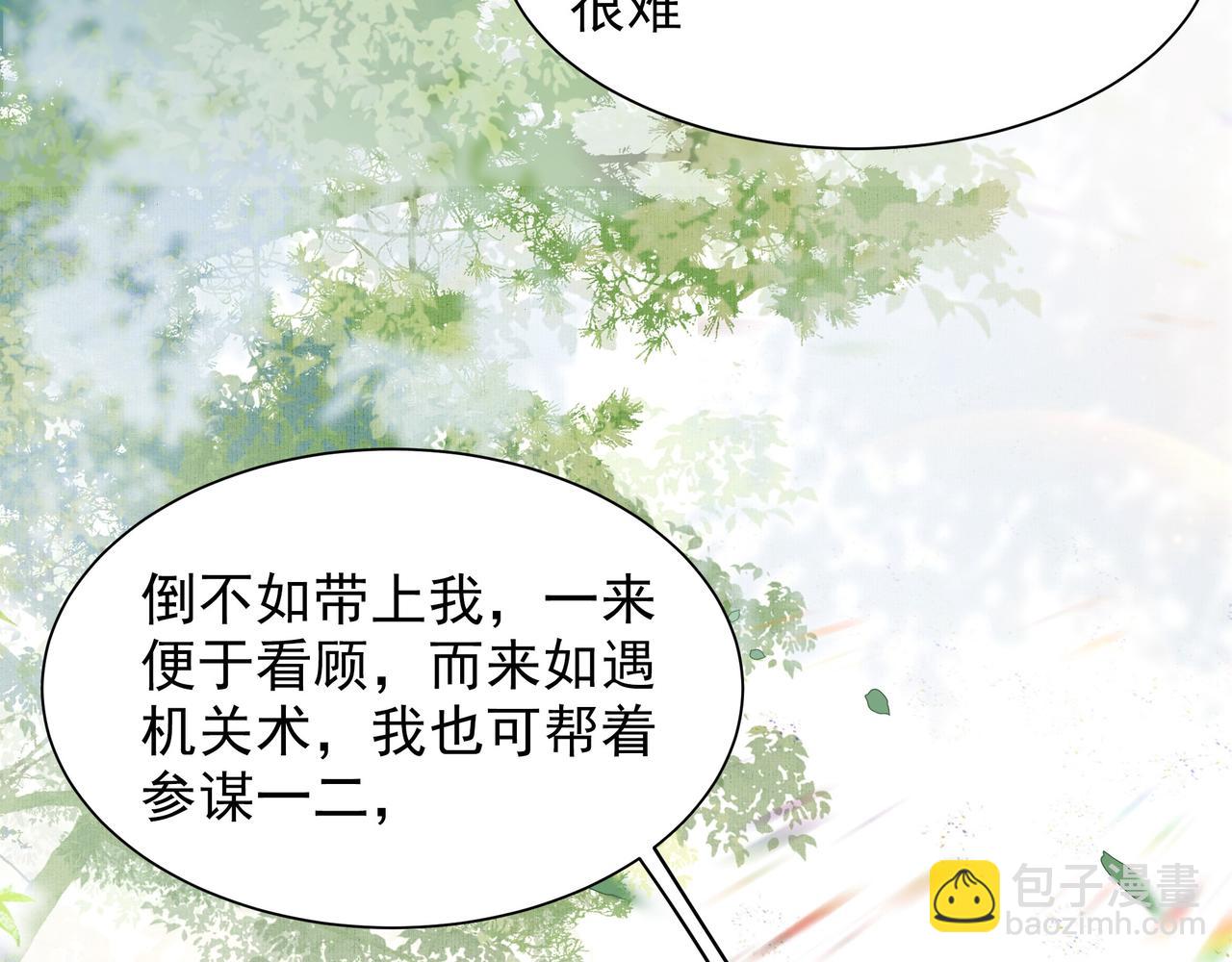 第12话 六郎不高兴了？44