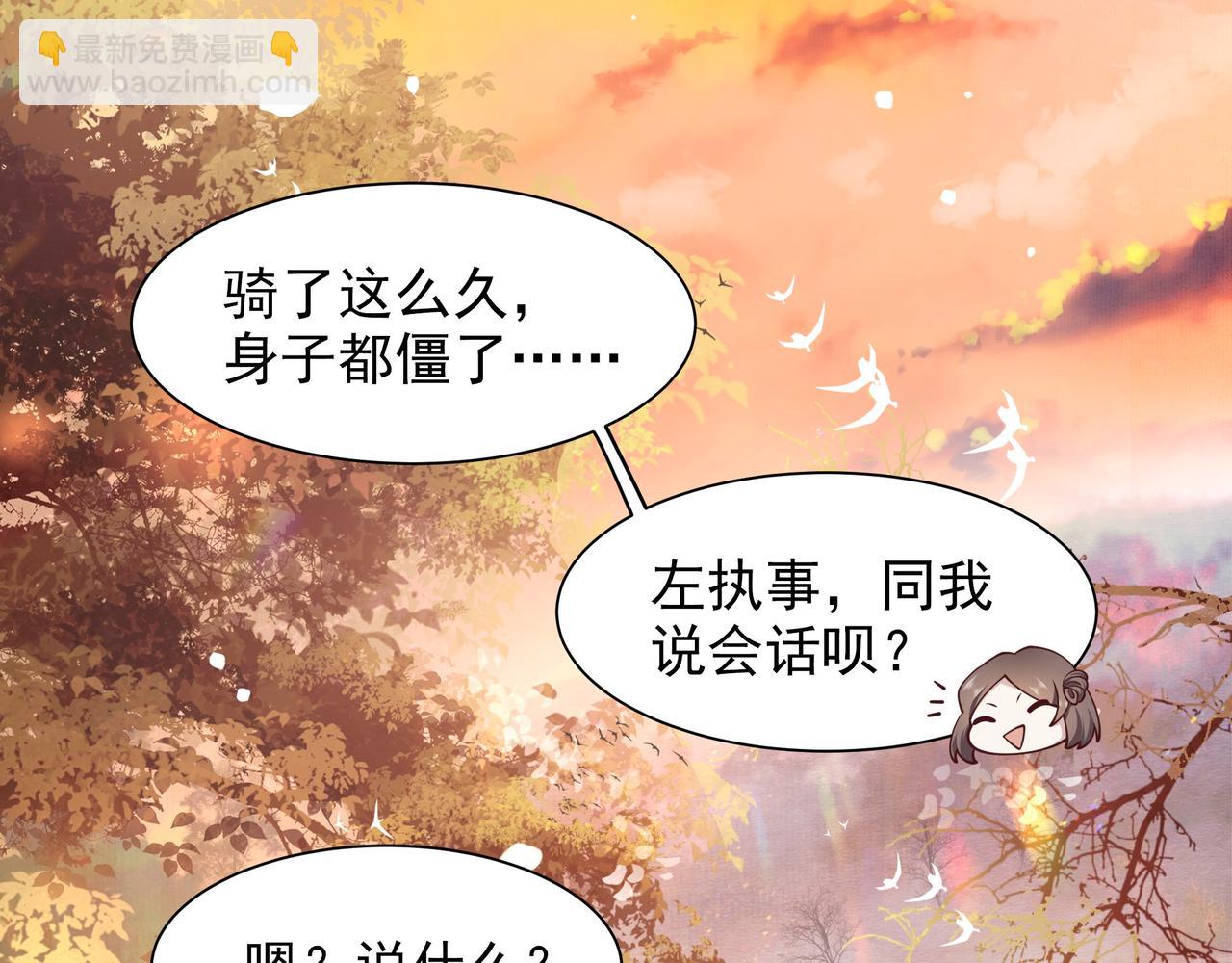 第12话 六郎不高兴了？63