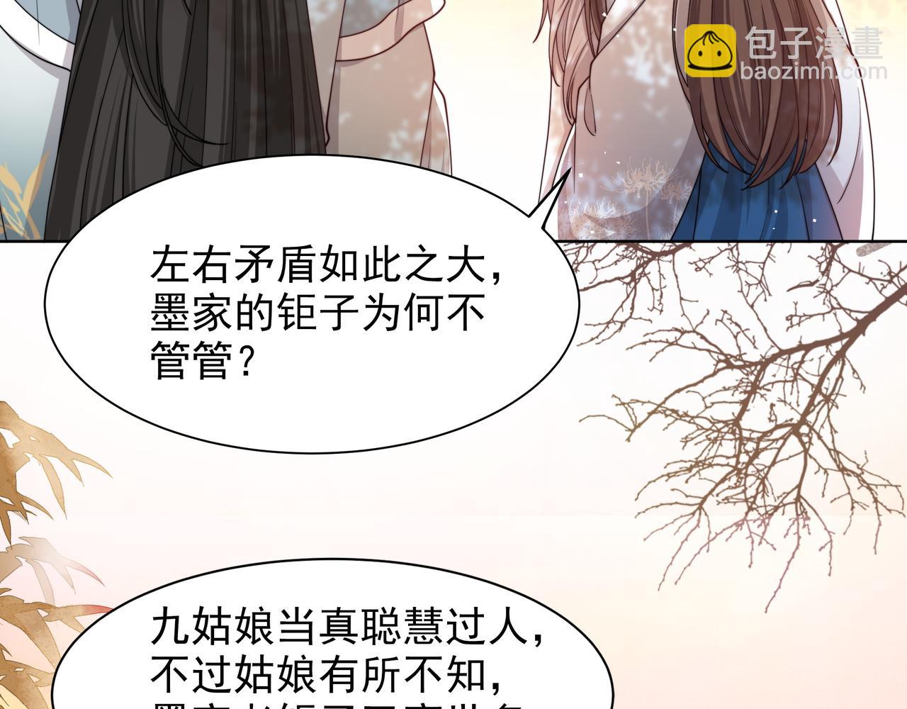第12话 六郎不高兴了？67