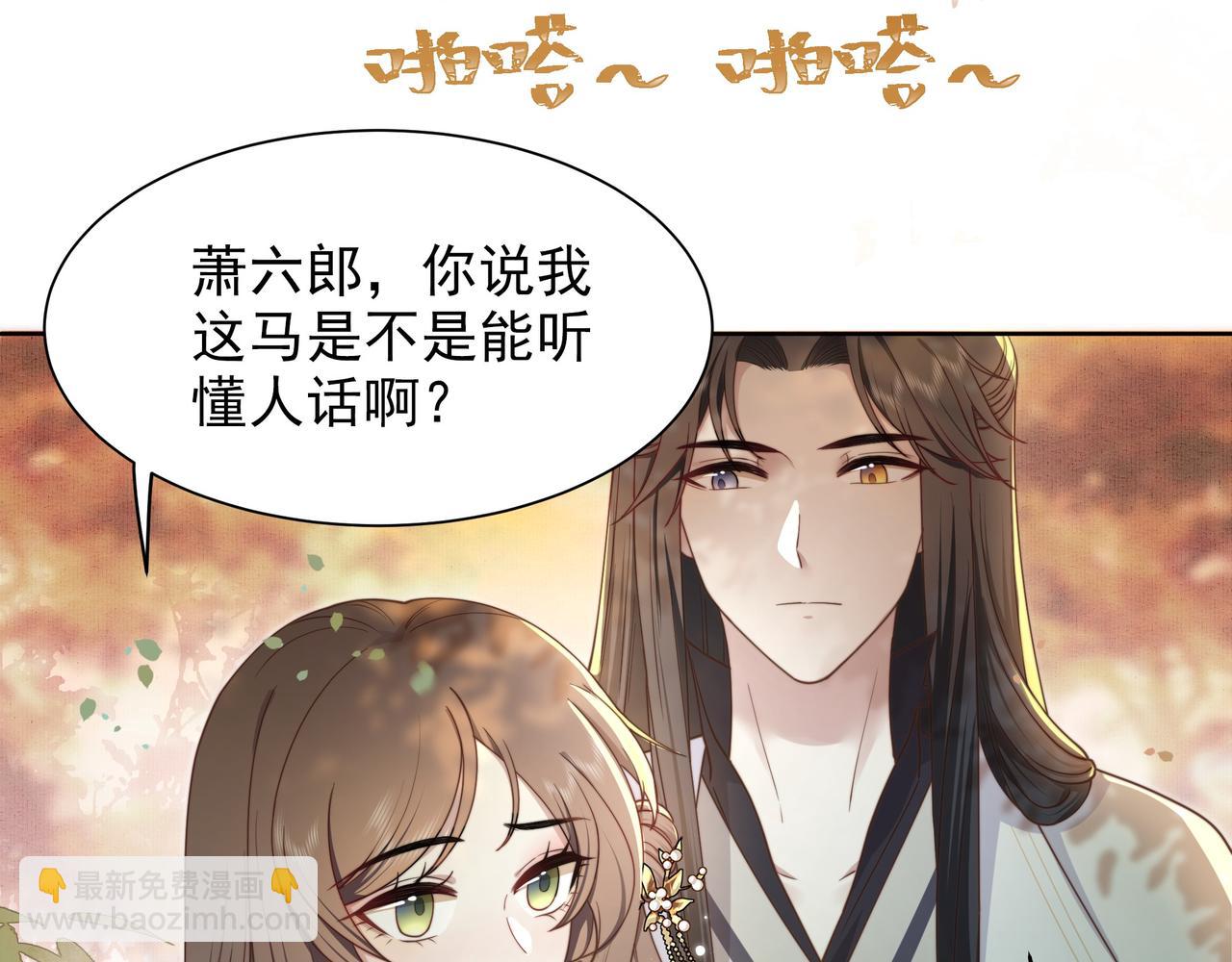 第12话 六郎不高兴了？87