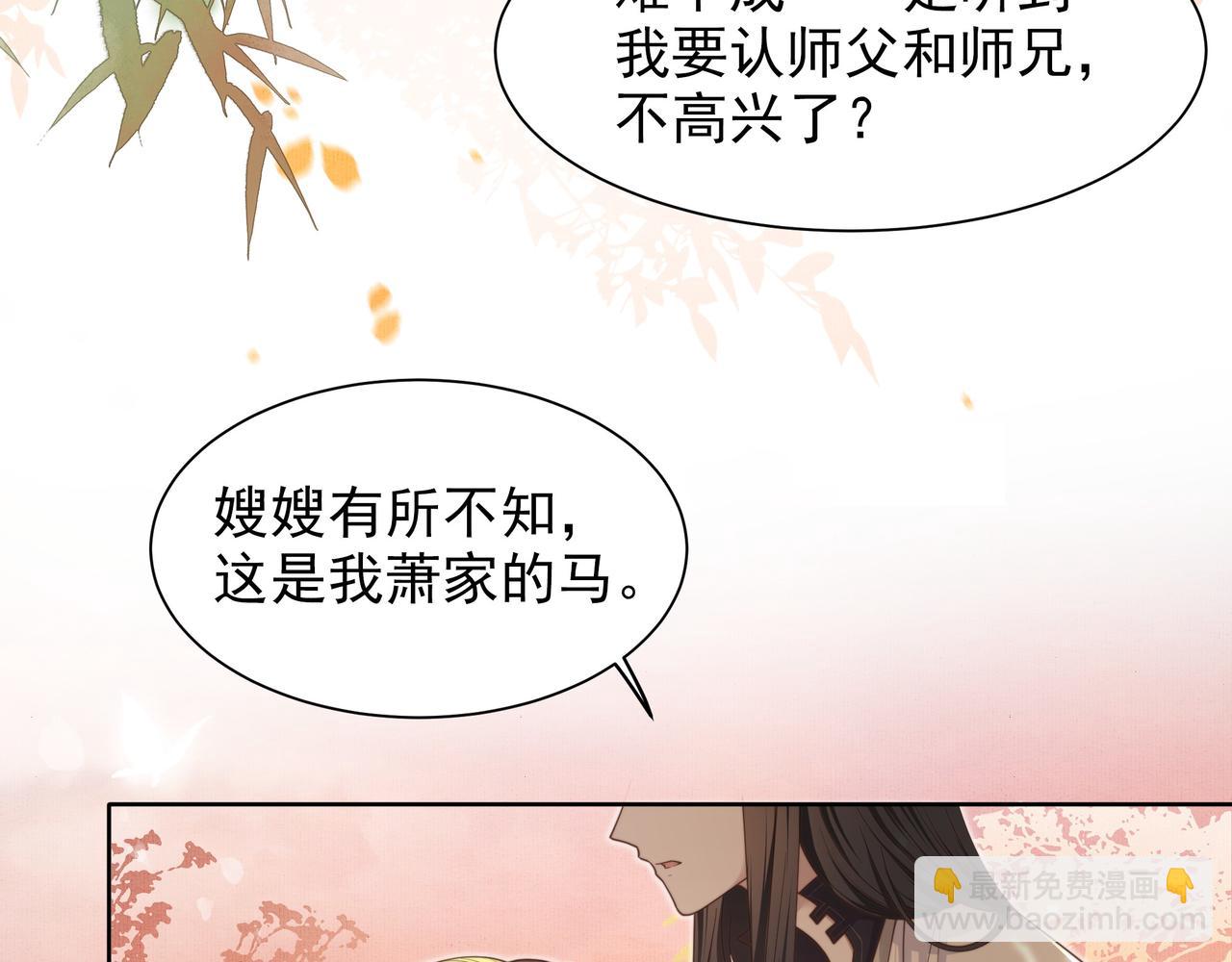 第12话 六郎不高兴了？89