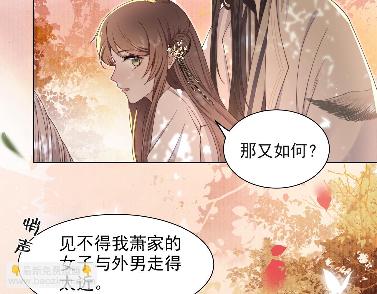 第12话 六郎不高兴了？90