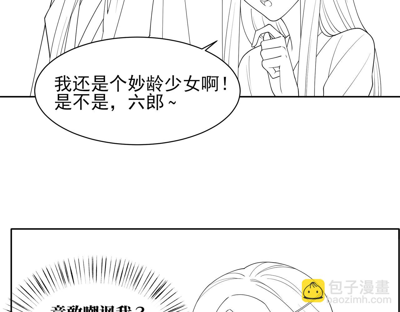 第12话 六郎不高兴了？98
