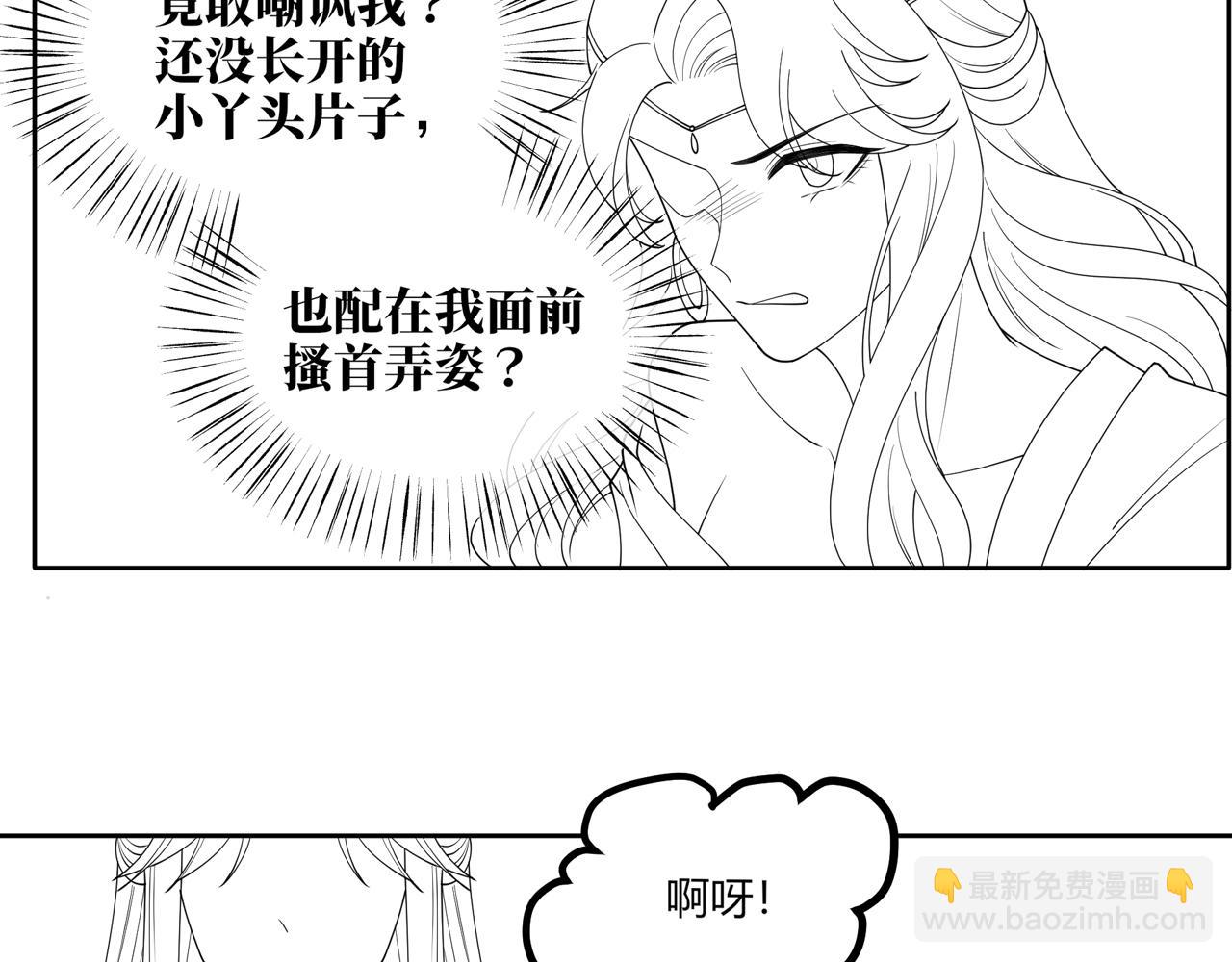 第12话 六郎不高兴了？99