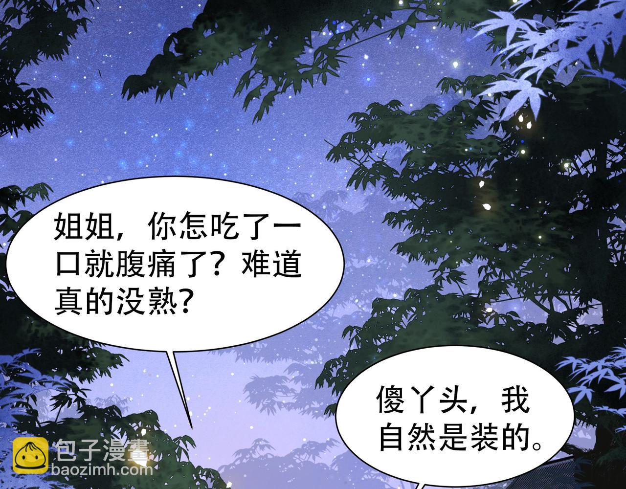 第14话 坠入密室？！19