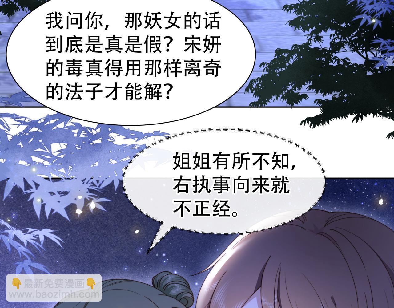 第14话 坠入密室？！21