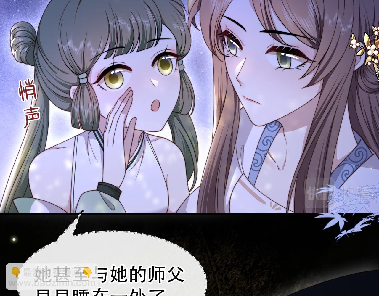 第14话 坠入密室？！22