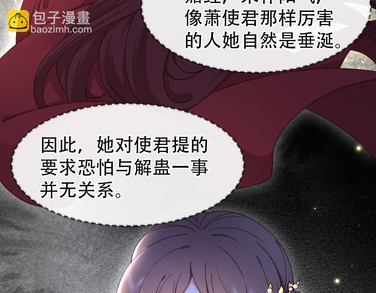 第14话 坠入密室？！24