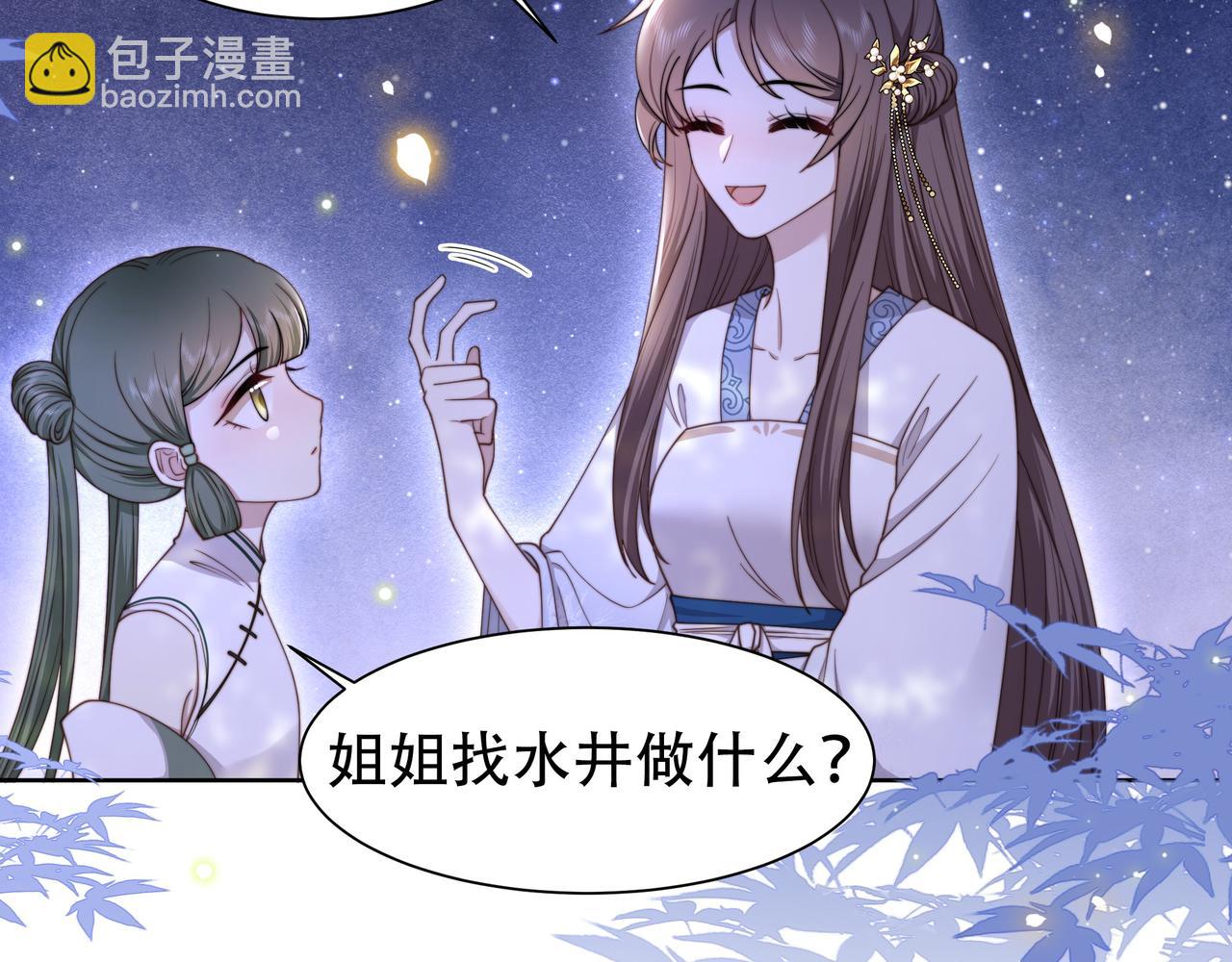 第14话 坠入密室？！27