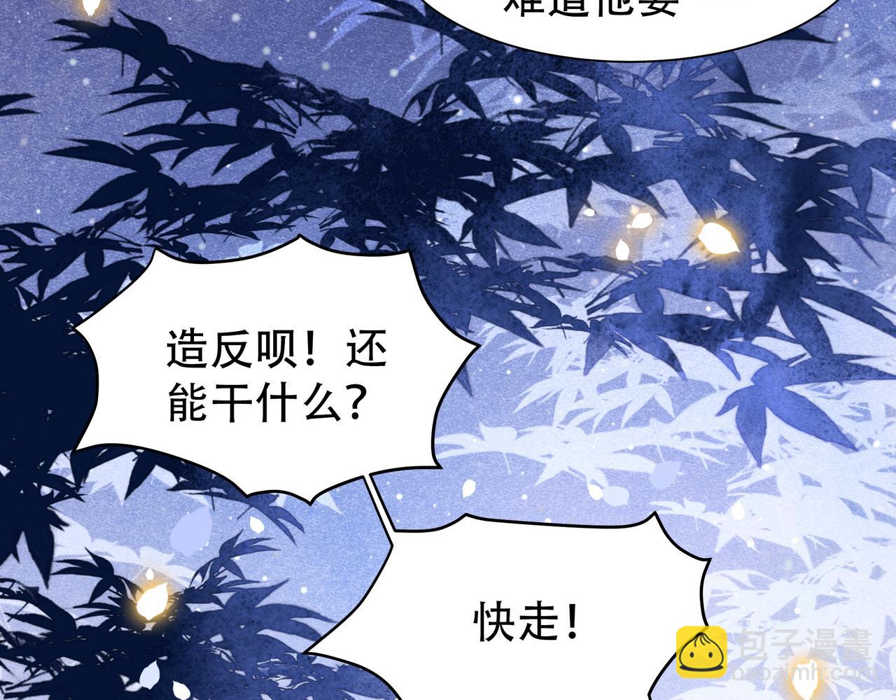 第14话 坠入密室？！40