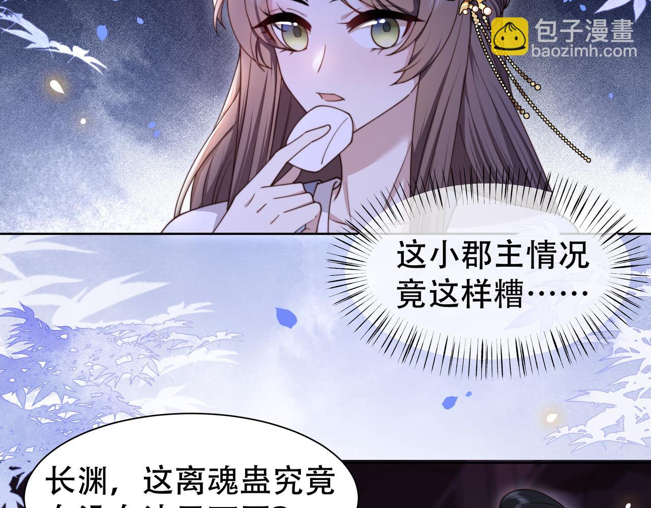 第14话 坠入密室？！9