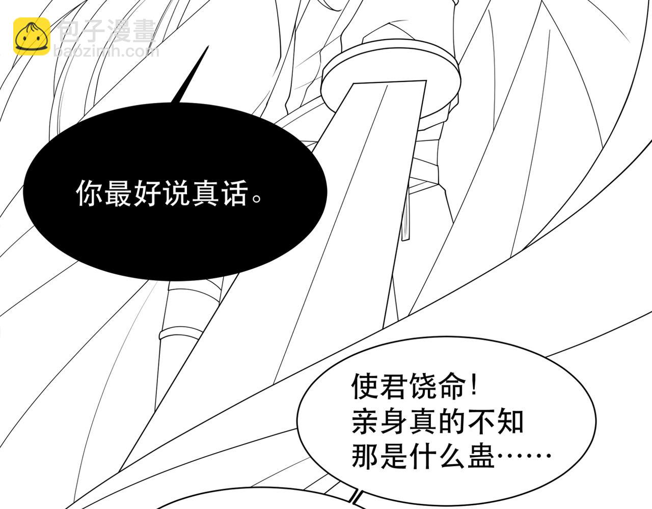 第14话 坠入密室？！90