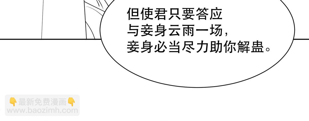 第14话 坠入密室？！94