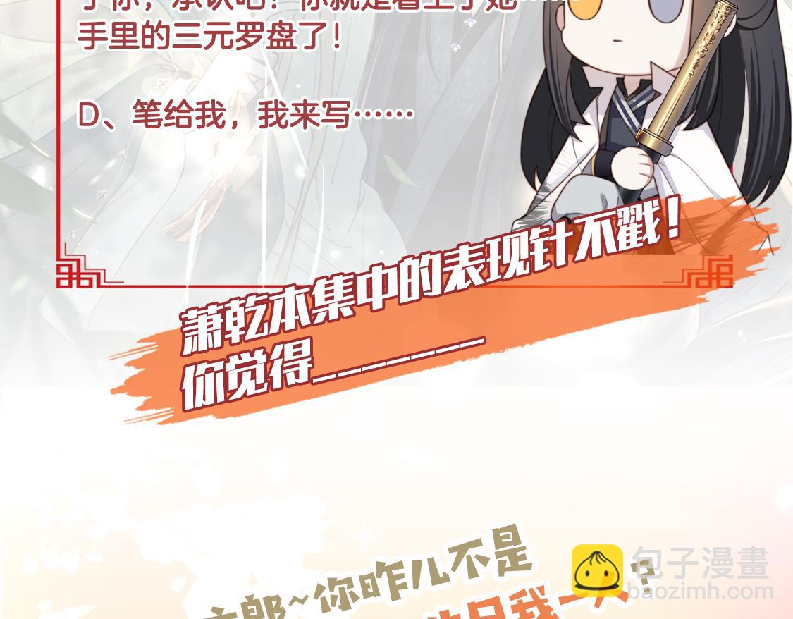 第16话 蛊毒发作？112