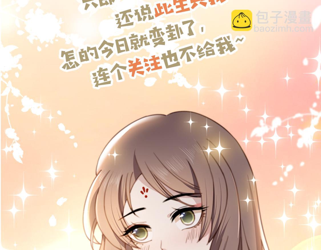 第16话 蛊毒发作？113