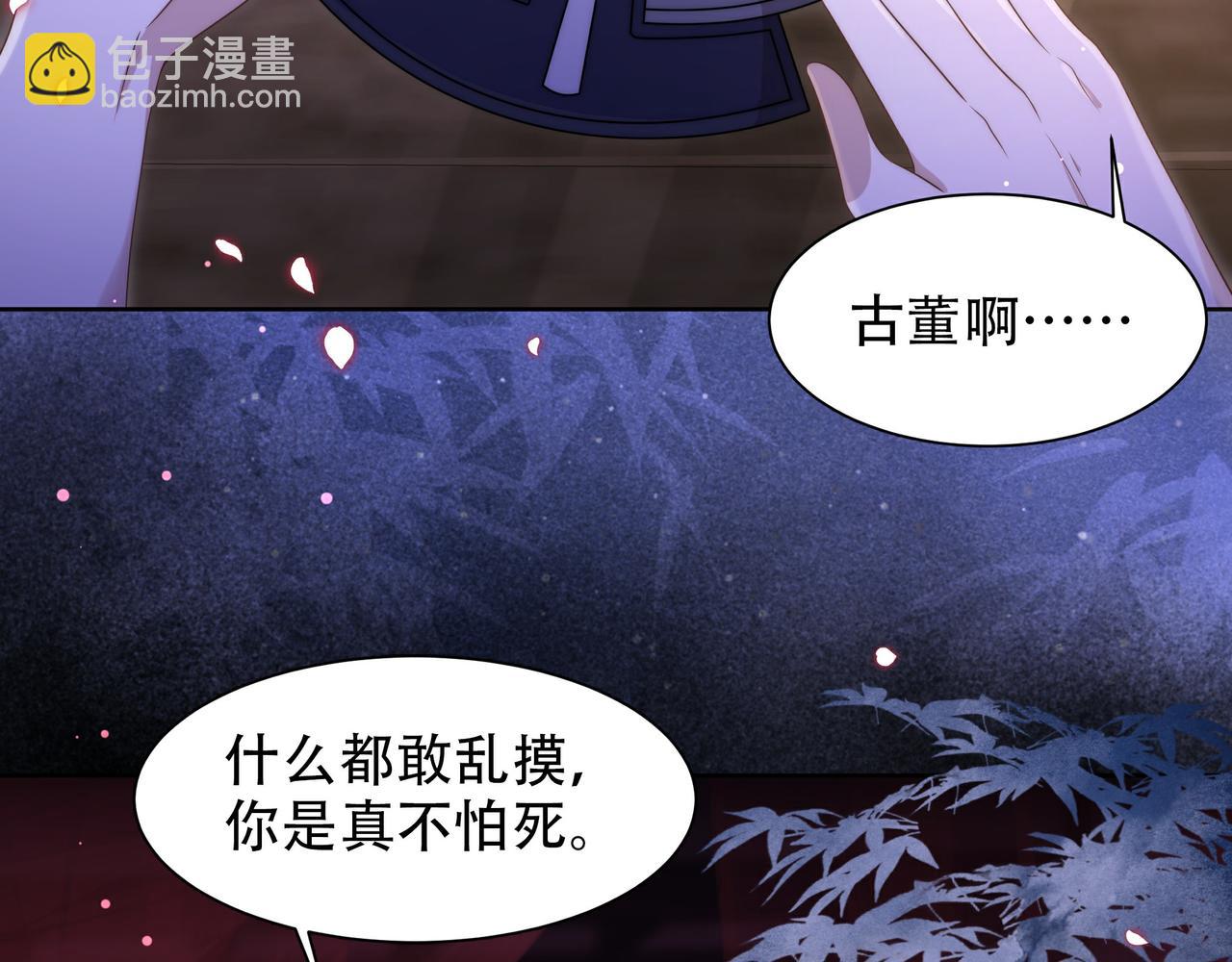第16话 蛊毒发作？18