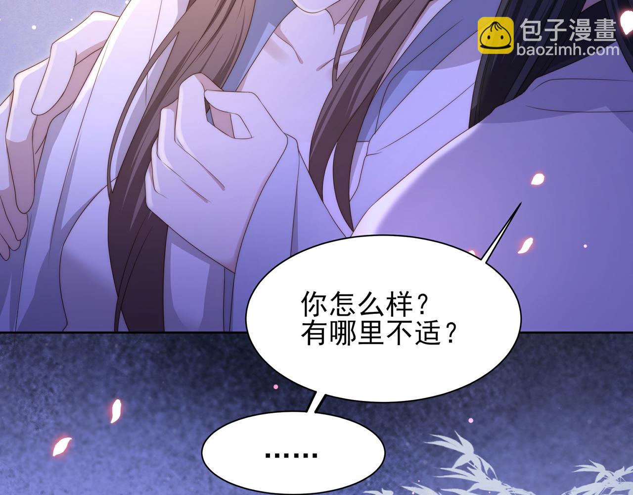 第16话 蛊毒发作？25