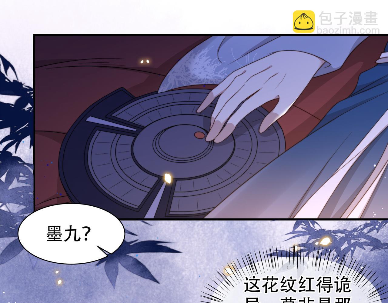 第16话 蛊毒发作？34