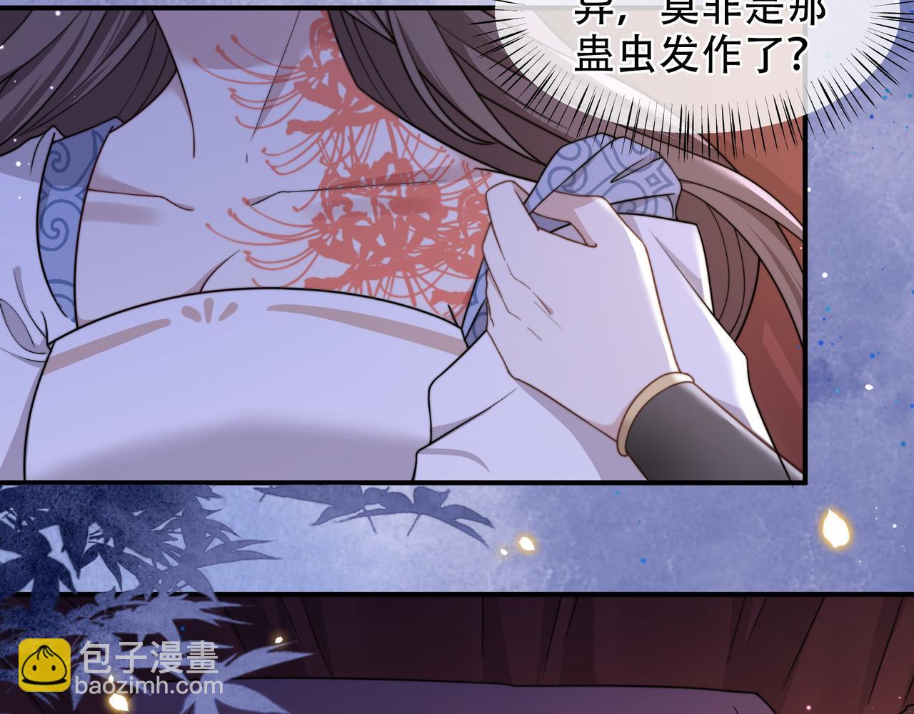 第16话 蛊毒发作？35