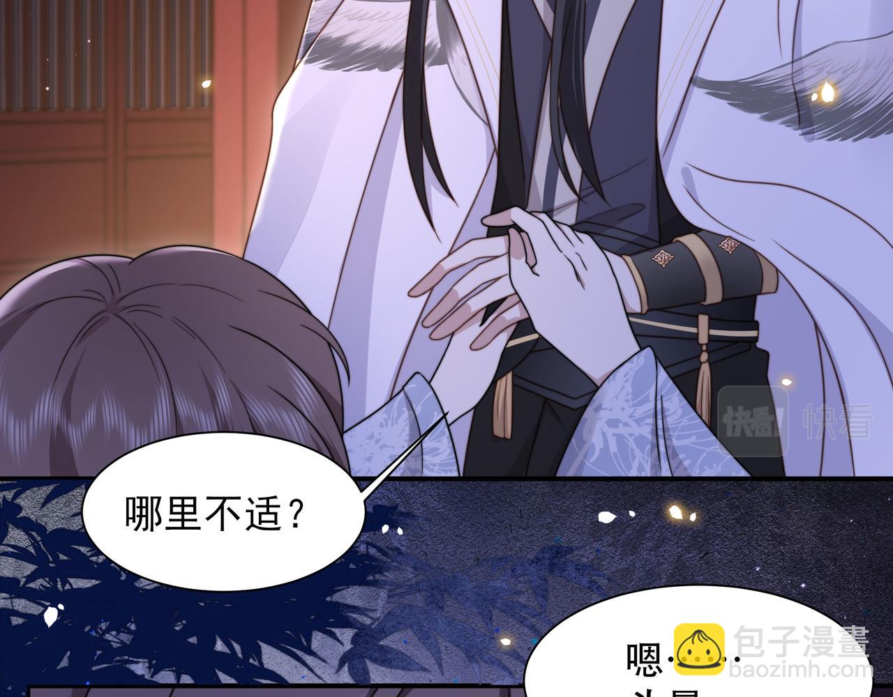 第16话 蛊毒发作？38