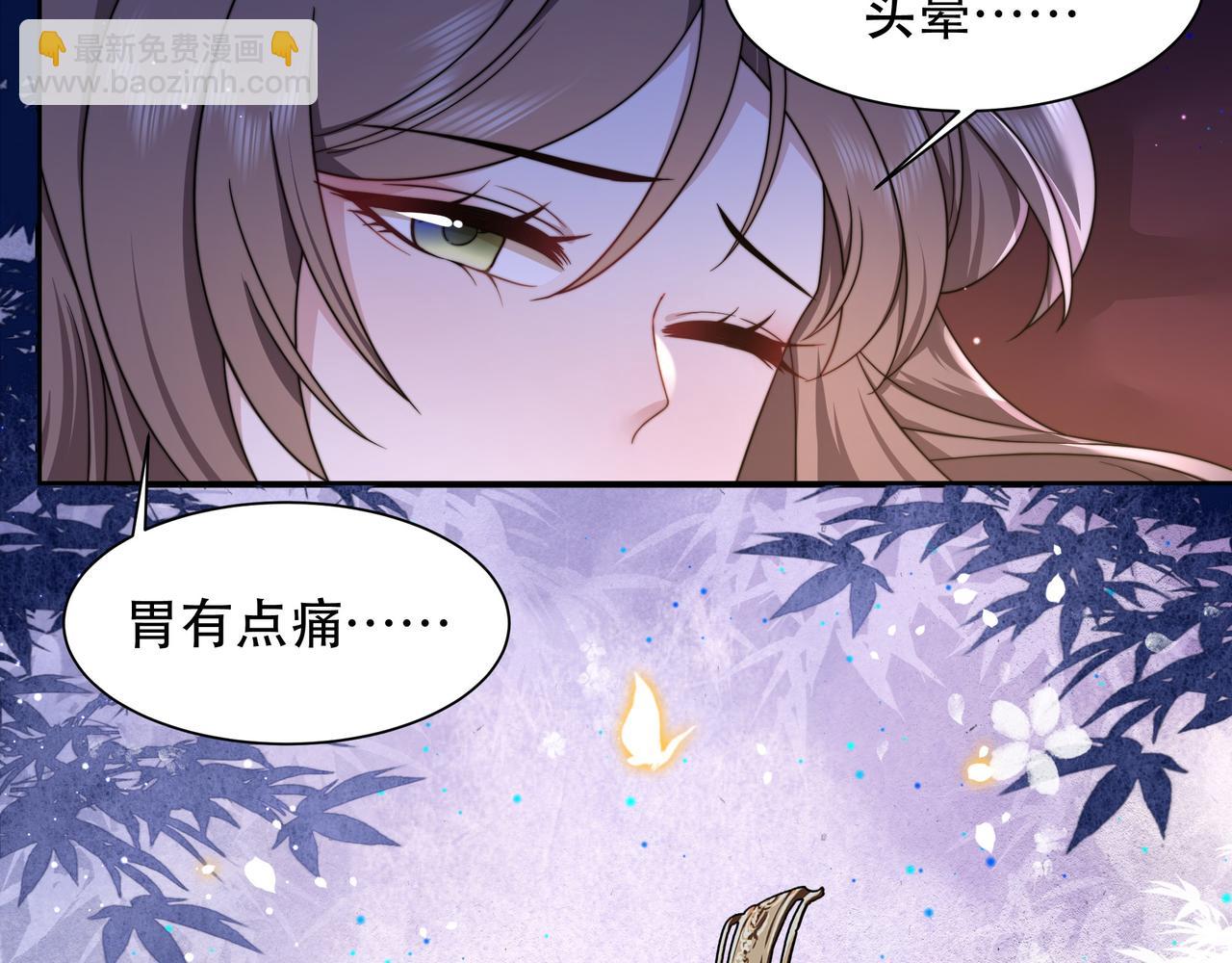 第16话 蛊毒发作？39