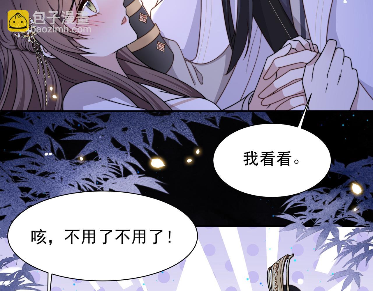 第16话 蛊毒发作？41