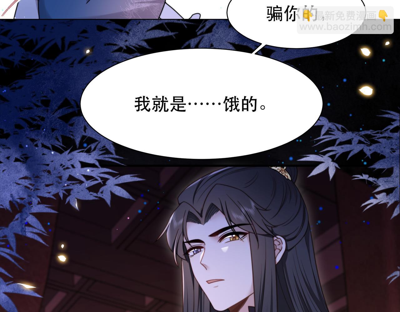 第16话 蛊毒发作？43