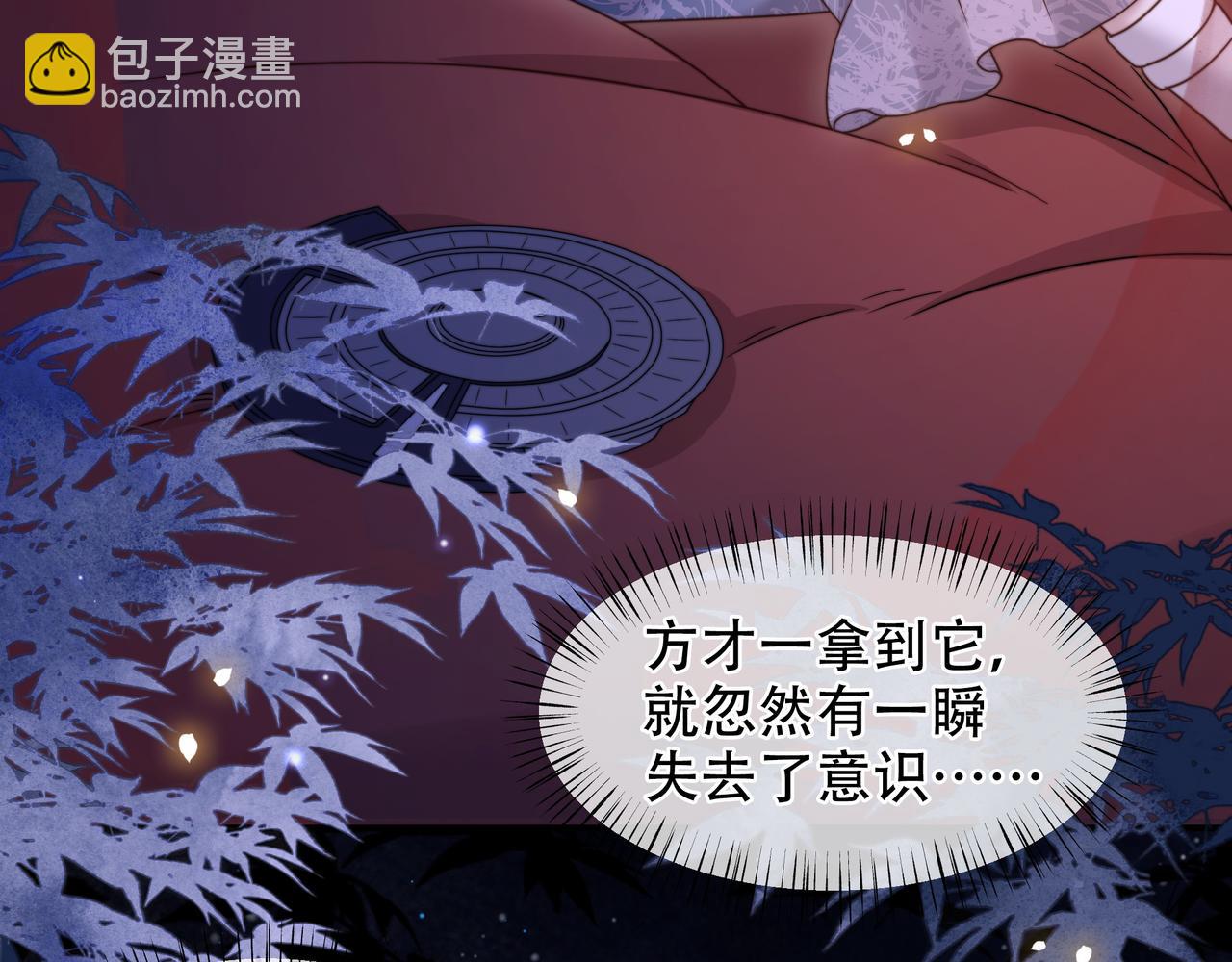 第16话 蛊毒发作？55