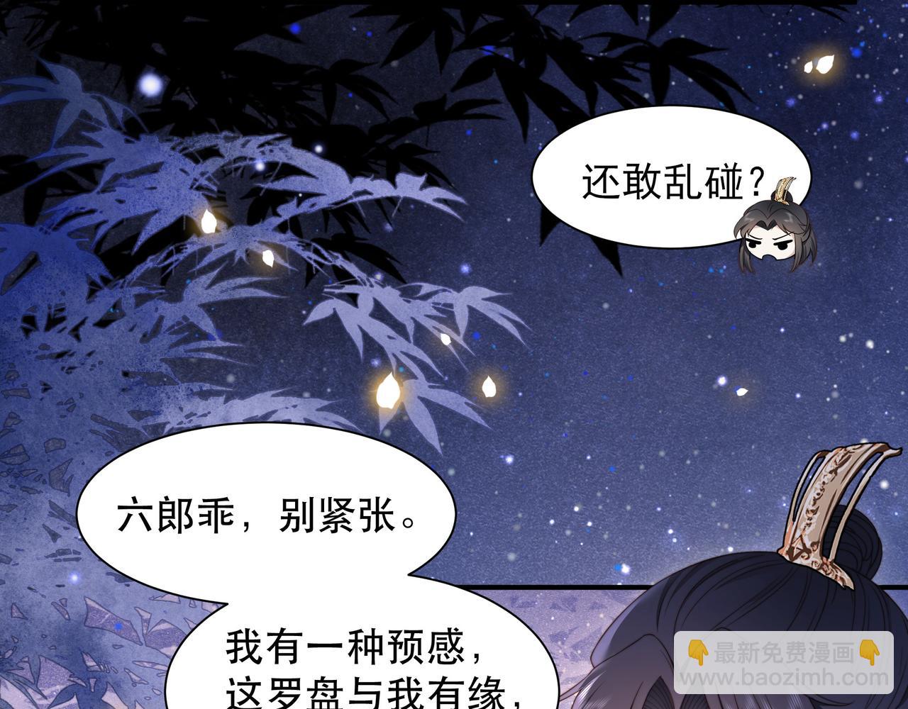 第16话 蛊毒发作？57
