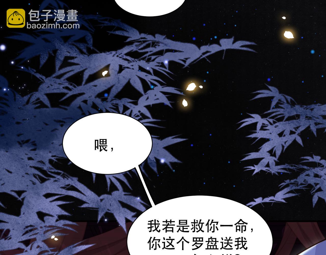 第16话 蛊毒发作？59