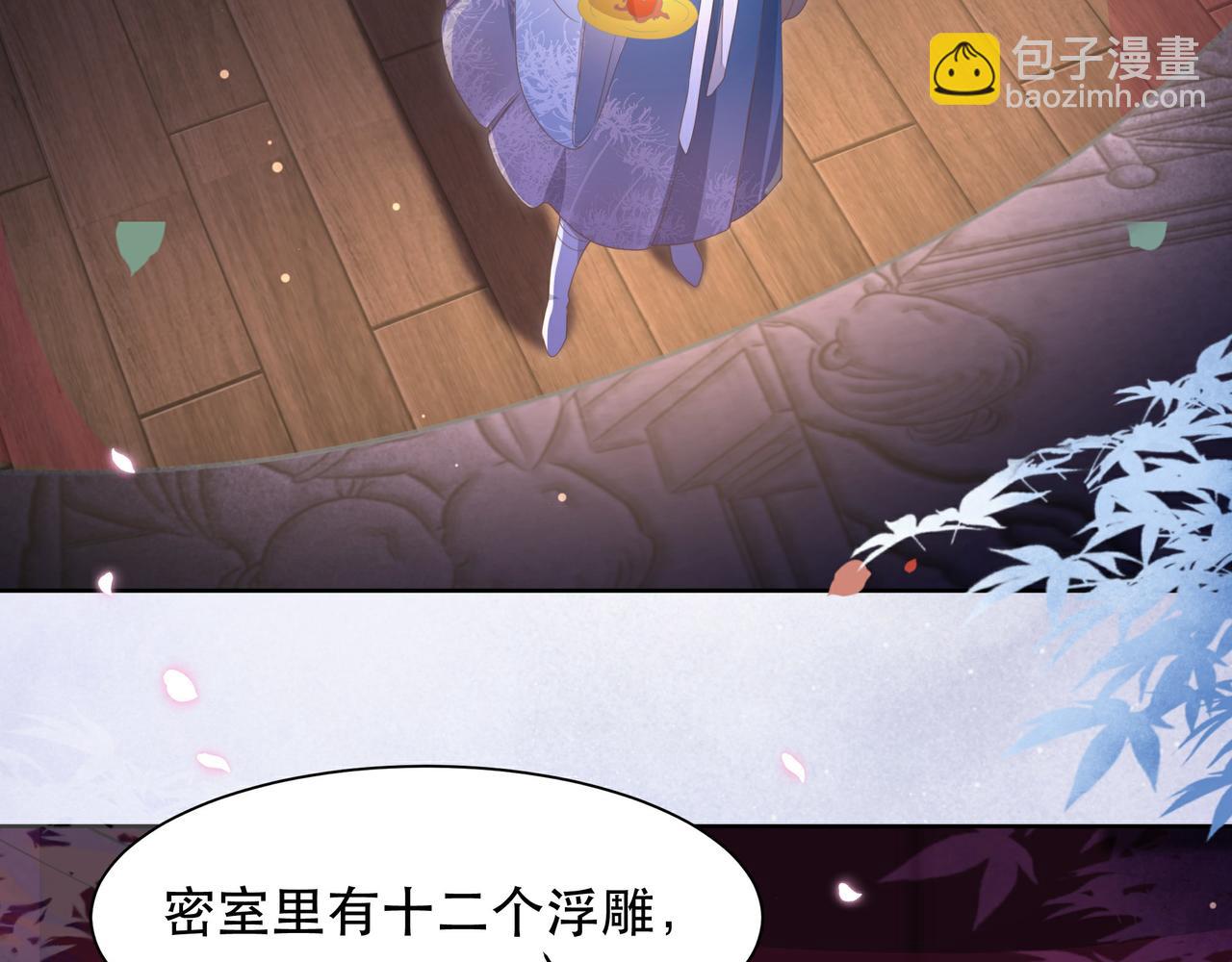 第16话 蛊毒发作？6