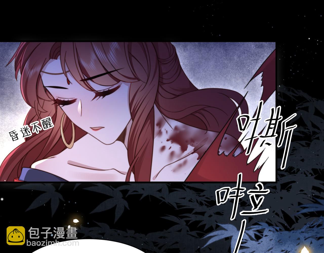 第16话 蛊毒发作？64