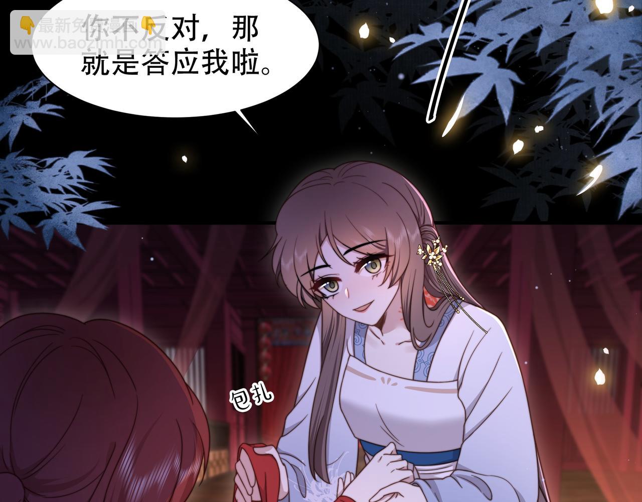 第16话 蛊毒发作？65