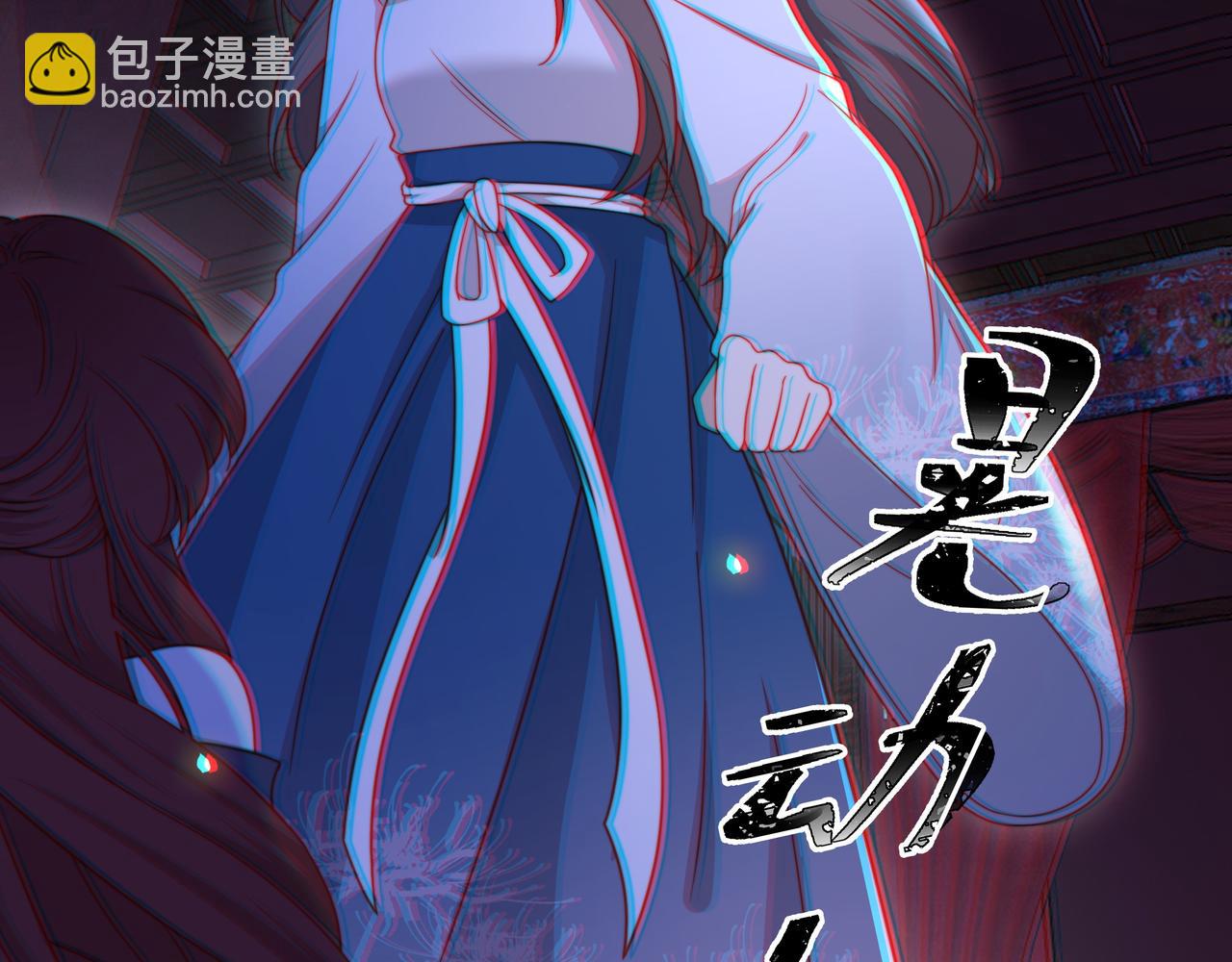 第16话 蛊毒发作？69
