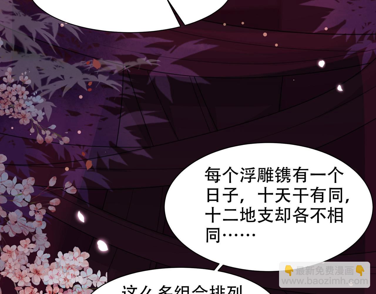 第16话 蛊毒发作？7