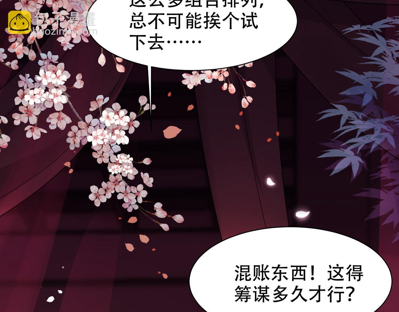 第16话 蛊毒发作？8