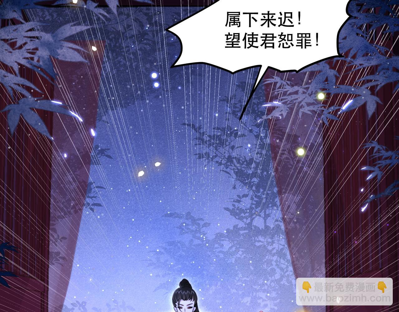 第16话 蛊毒发作？82