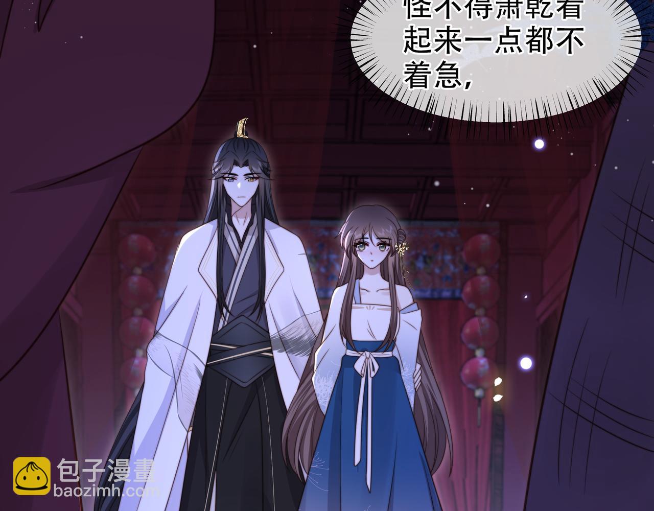 第16话 蛊毒发作？88