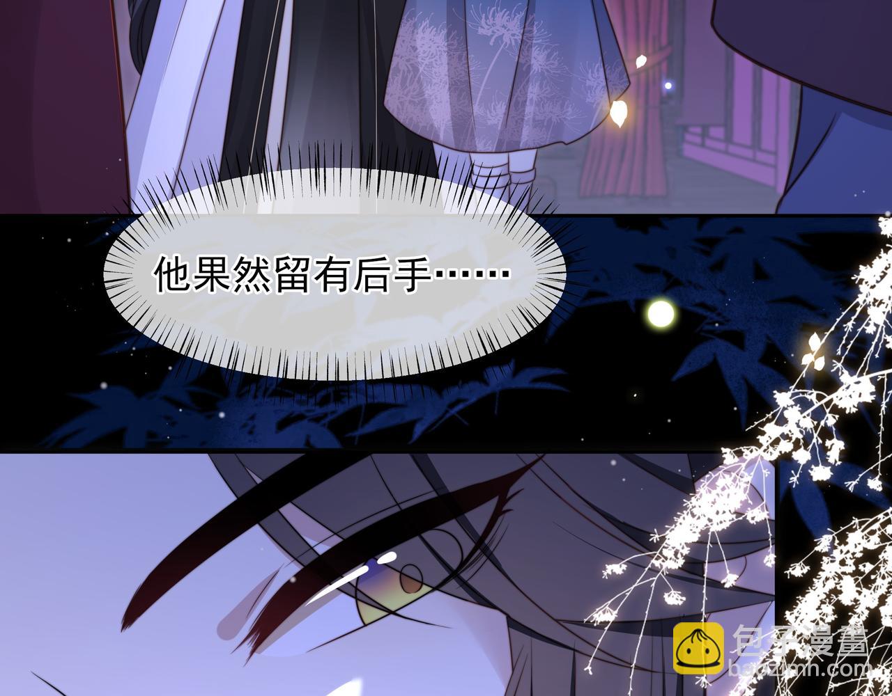 第16话 蛊毒发作？89