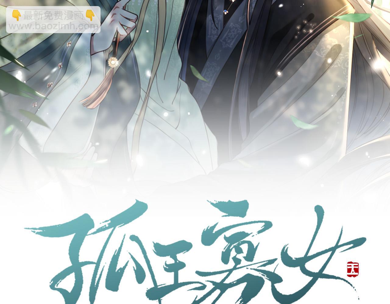 第17话 初入萧府1