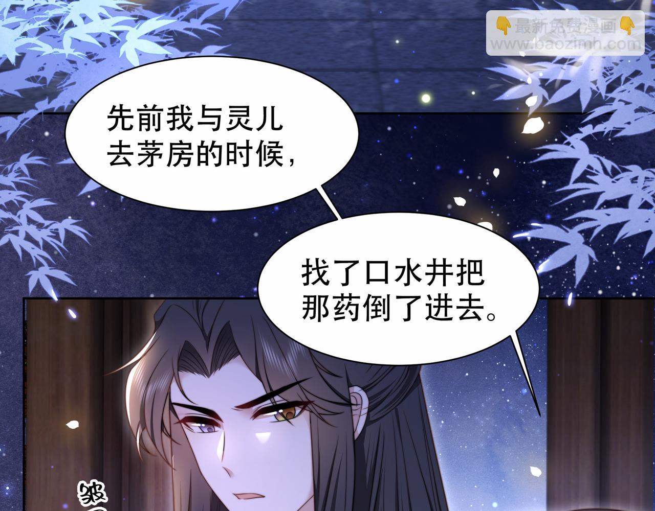 第17话 初入萧府10