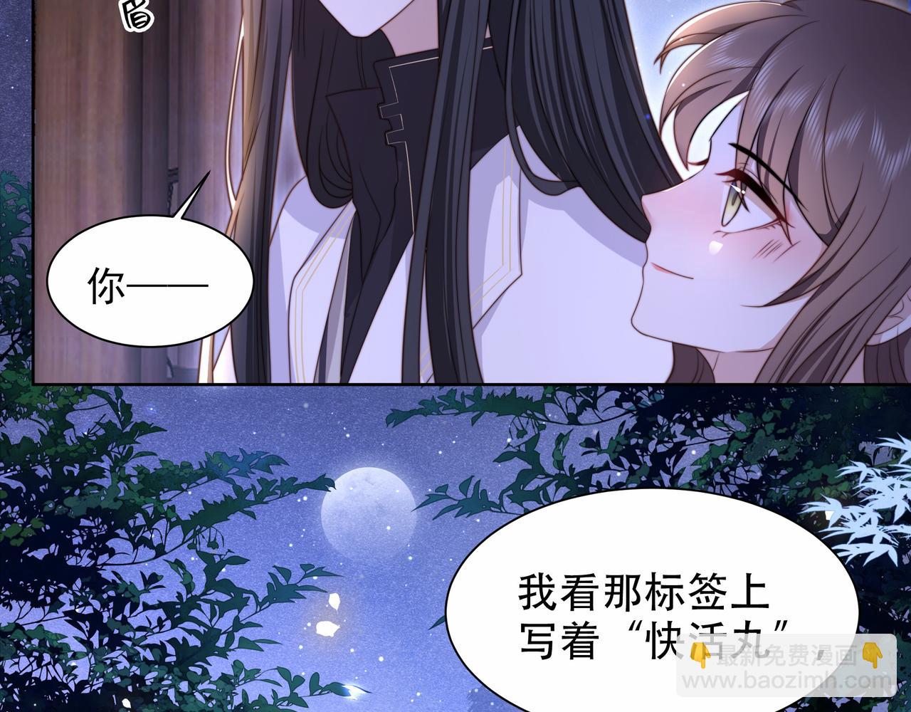 第17话 初入萧府11