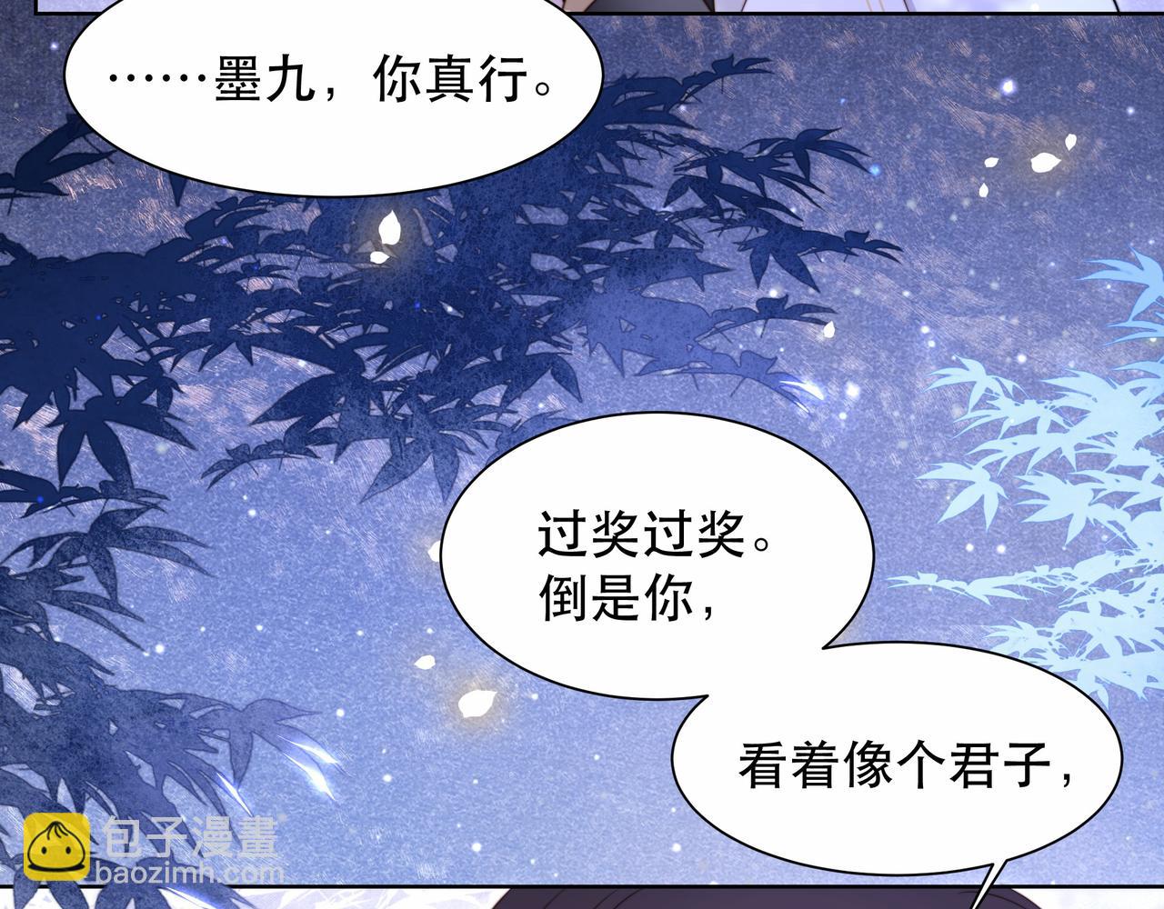 第17话 初入萧府16