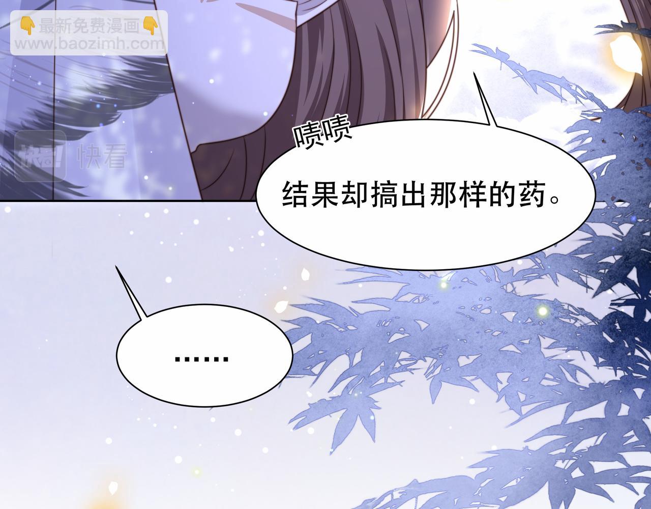第17话 初入萧府18