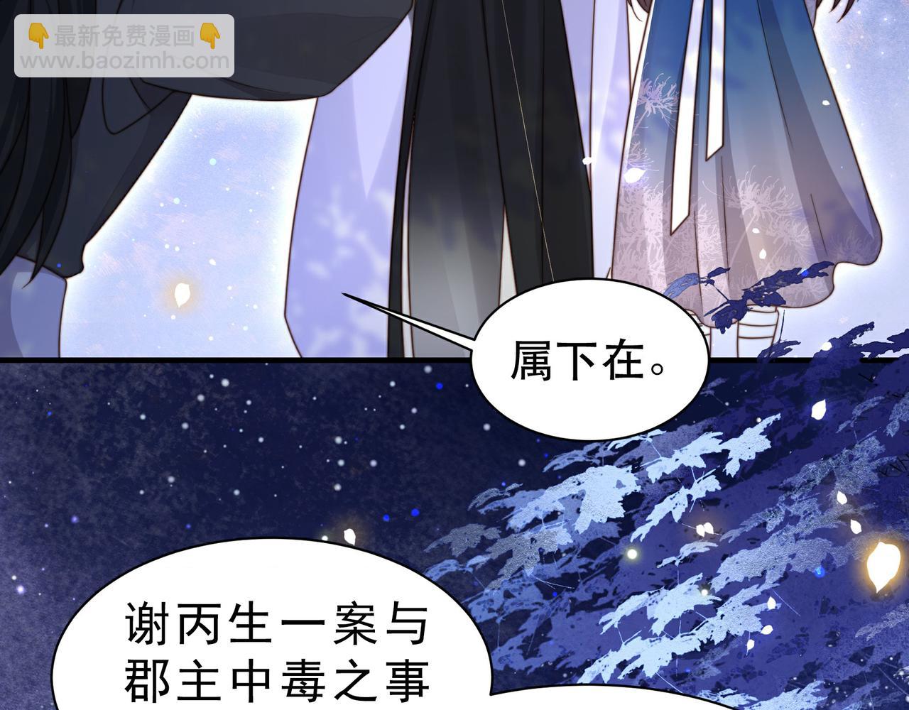 第17话 初入萧府21