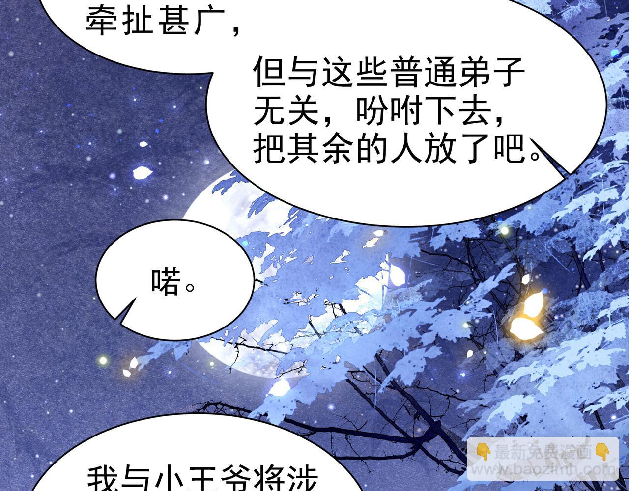第17话 初入萧府22