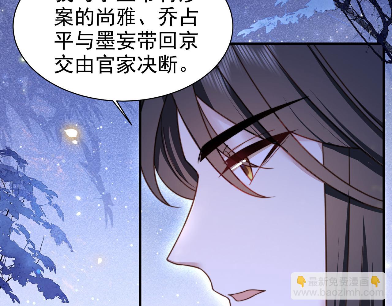 第17话 初入萧府23