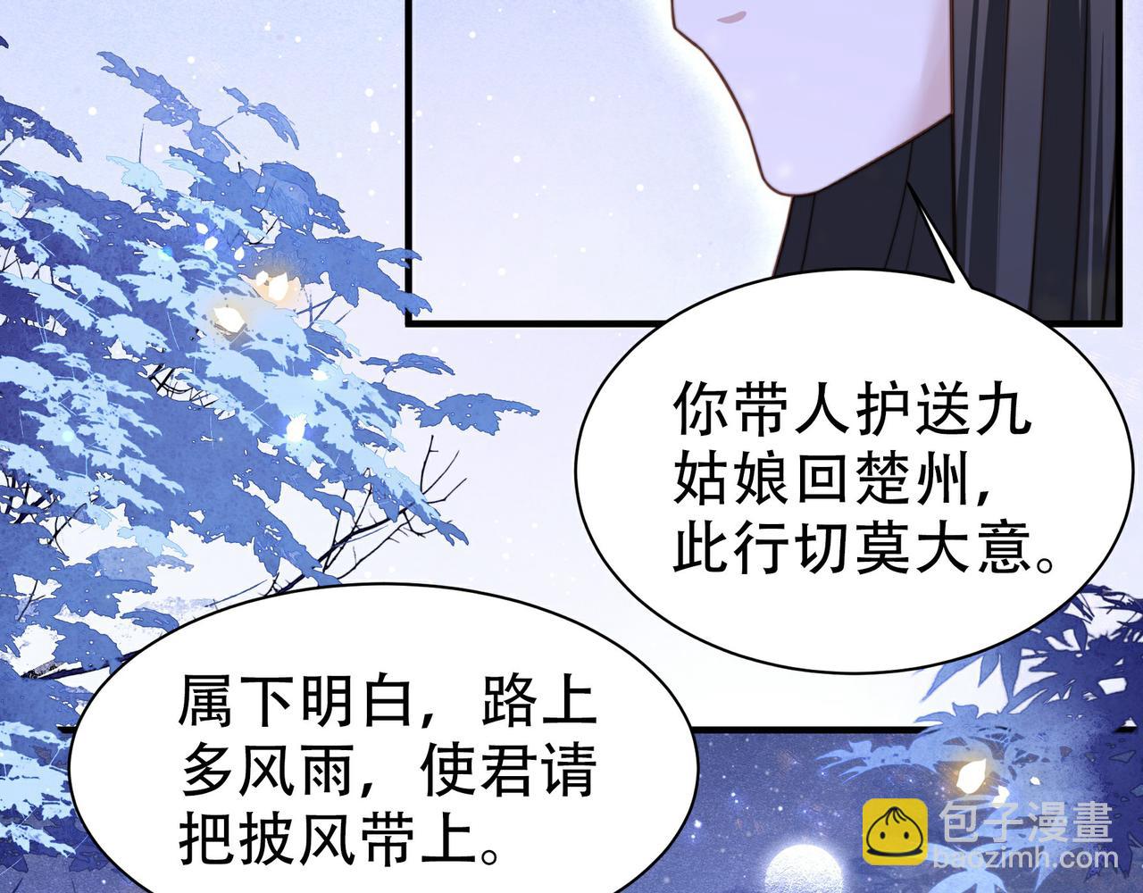 第17话 初入萧府24