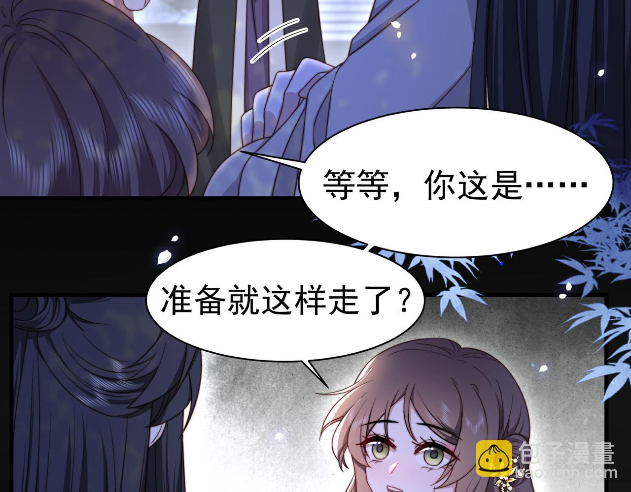 第17话 初入萧府26
